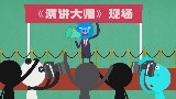 【飞碟一分钟】一分钟教你公开讲话不怯场